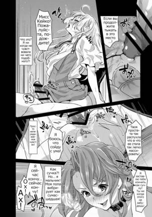 Futanari Ryoubo-san to Mesuiki Josou Danshi - Page 20