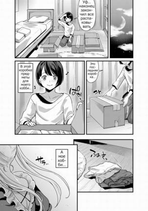 Futanari Ryoubo-san to Mesuiki Josou Danshi - Page 5