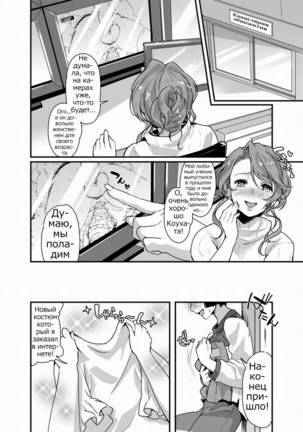 Futanari Ryoubo-san to Mesuiki Josou Danshi Page #10