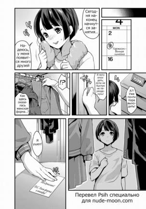 Futanari Ryoubo-san to Mesuiki Josou Danshi - Page 22