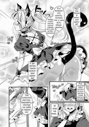 Futanari Ryoubo-san to Mesuiki Josou Danshi - Page 6
