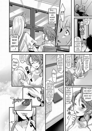 Futanari Ryoubo-san to Mesuiki Josou Danshi - Page 12