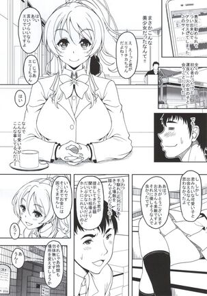 School Idol ga Iru Fuuzoku ga Arutte Hontou desuka? 4 RinPana Nirinsha Hen Page #29