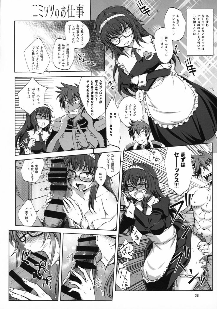 Aoiko wa Haramitai!?
