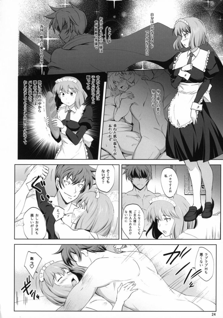 Aoiko wa Haramitai!?