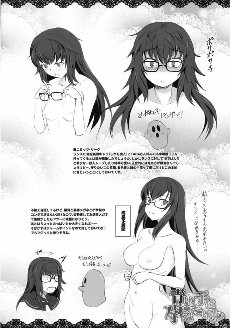 Aoiko wa Haramitai!?