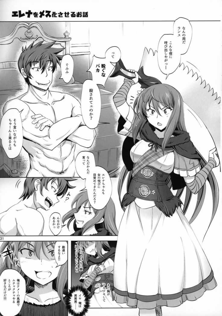 Aoiko wa Haramitai!?