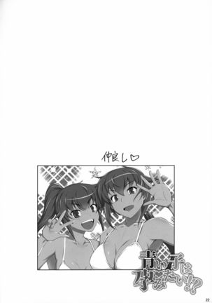 Aoiko wa Haramitai!? Page #22