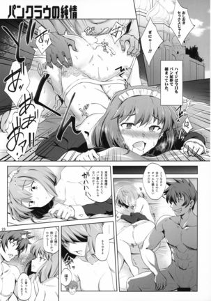 Aoiko wa Haramitai!? Page #23