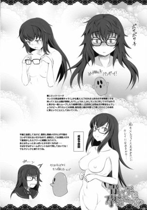 Aoiko wa Haramitai!? Page #40