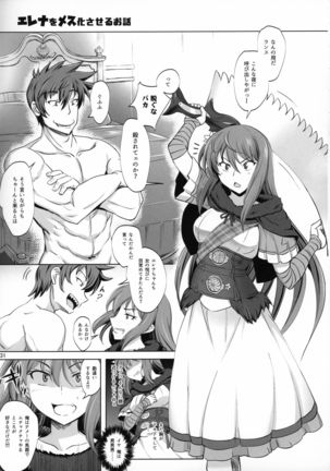 Aoiko wa Haramitai!? Page #31