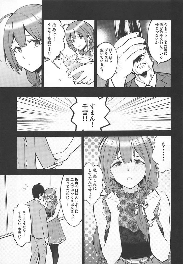 Night Bloming【dainihan】