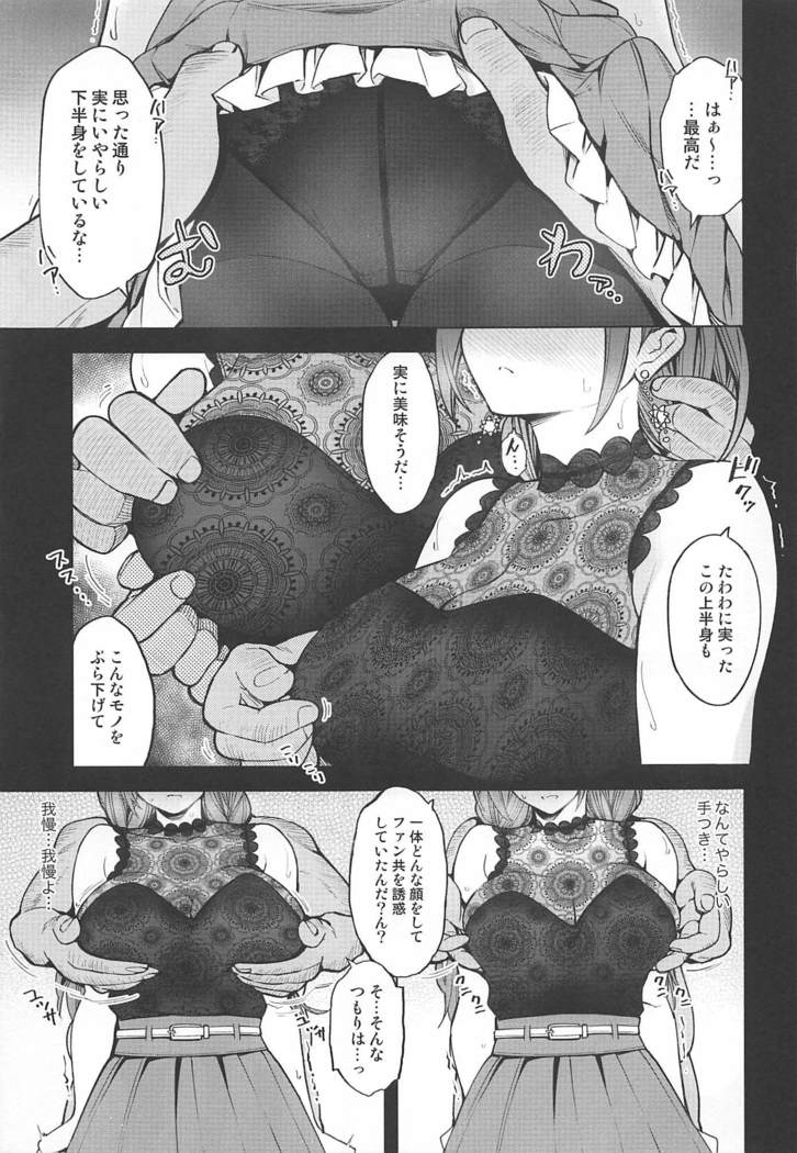 Night Bloming【dainihan】