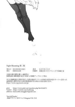Night Bloming【dainihan】 - Page 46