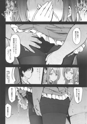 Night Bloming【dainihan】 Page #14