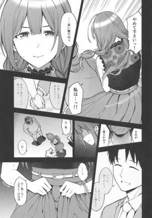 Night Bloming【dainihan】 Page #15