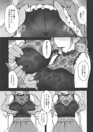 Night Bloming【dainihan】 - Page 17