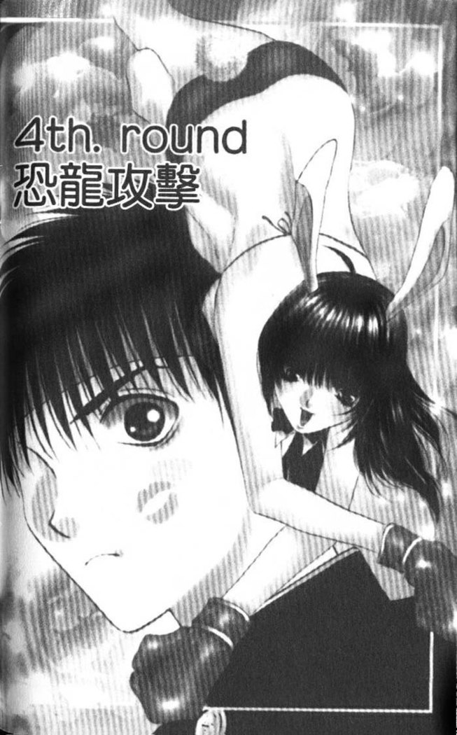 Girls Saurus V1 - CH4
