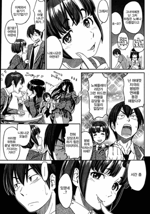 Kyou kara Shimobe! | 오늘부터 노예! - Page 6