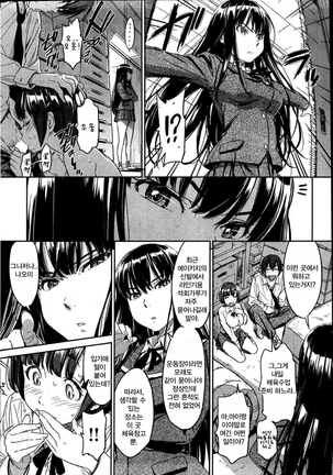 Kyou kara Shimobe! | 오늘부터 노예! Page #9