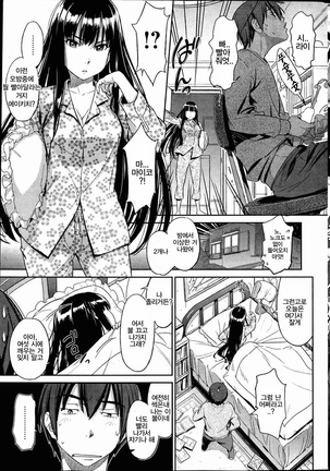 Kyou kara Shimobe! | 오늘부터 노예! - Page 4