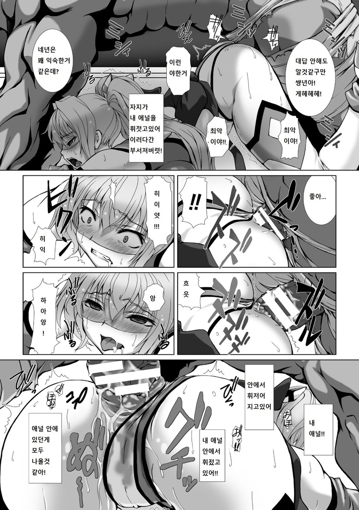 Hengen Souki Shine Mirage THE COMIC EPISODE 1-4