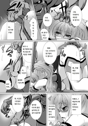 Hengen Souki Shine Mirage THE COMIC EPISODE 1-4 - Page 34