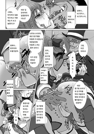 Hengen Souki Shine Mirage THE COMIC EPISODE 1-4 Page #56