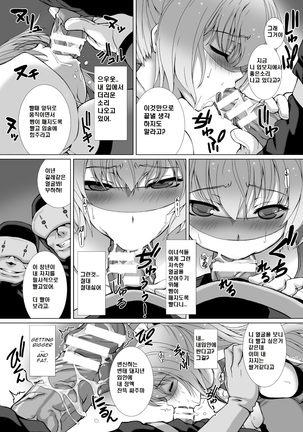 Hengen Souki Shine Mirage THE COMIC EPISODE 1-4 Page #21