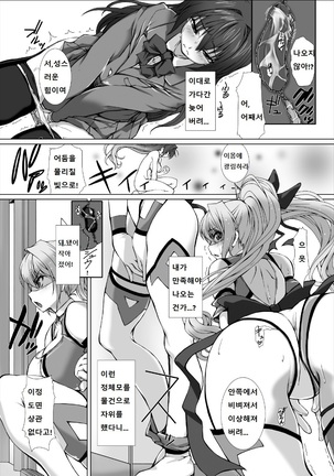 Hengen Souki Shine Mirage THE COMIC EPISODE 1-4 - Page 79