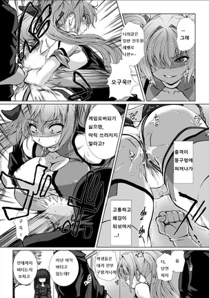 Hengen Souki Shine Mirage THE COMIC EPISODE 1-4 Page #87