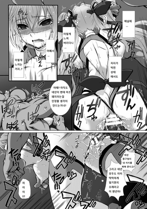 Hengen Souki Shine Mirage THE COMIC EPISODE 1-4 - Page 46