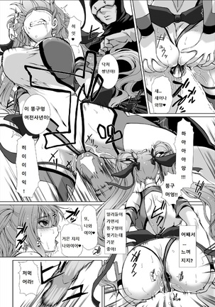 Hengen Souki Shine Mirage THE COMIC EPISODE 1-4 Page #89