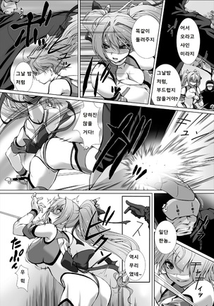 Hengen Souki Shine Mirage THE COMIC EPISODE 1-4 Page #82