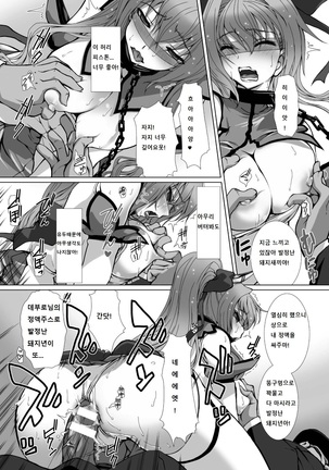 Hengen Souki Shine Mirage THE COMIC EPISODE 1-4 Page #62