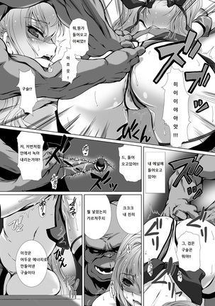 Hengen Souki Shine Mirage THE COMIC EPISODE 1-4 Page #35