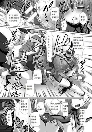 Hengen Souki Shine Mirage THE COMIC EPISODE 1-4 Page #67