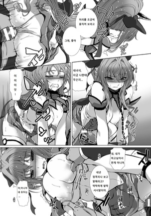 Hengen Souki Shine Mirage THE COMIC EPISODE 1-4 - Page 61