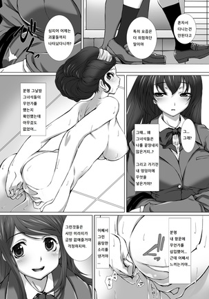 Hengen Souki Shine Mirage THE COMIC EPISODE 1-4 Page #29