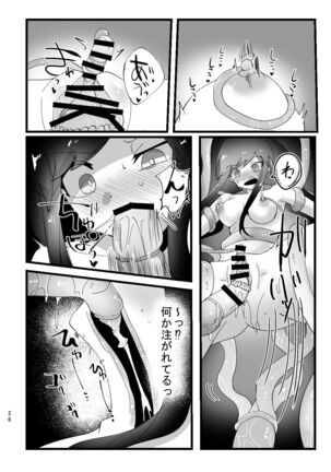 A book in which the magical girl Chie-chan falls instantly with tentacles Page #26