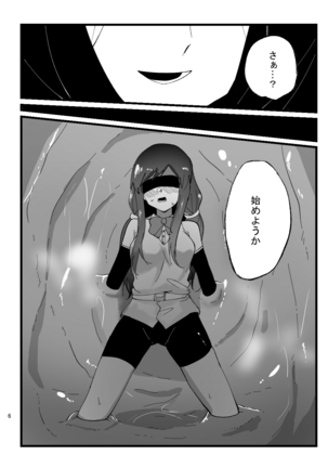 A book in which the magical girl Chie-chan falls instantly with tentacles - Page 6
