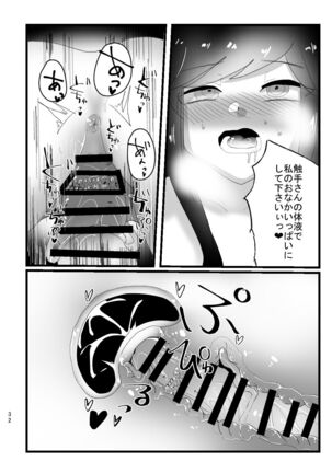 A book in which the magical girl Chie-chan falls instantly with tentacles Page #32