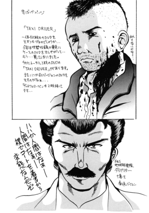 Hirakinaottemo Page #51