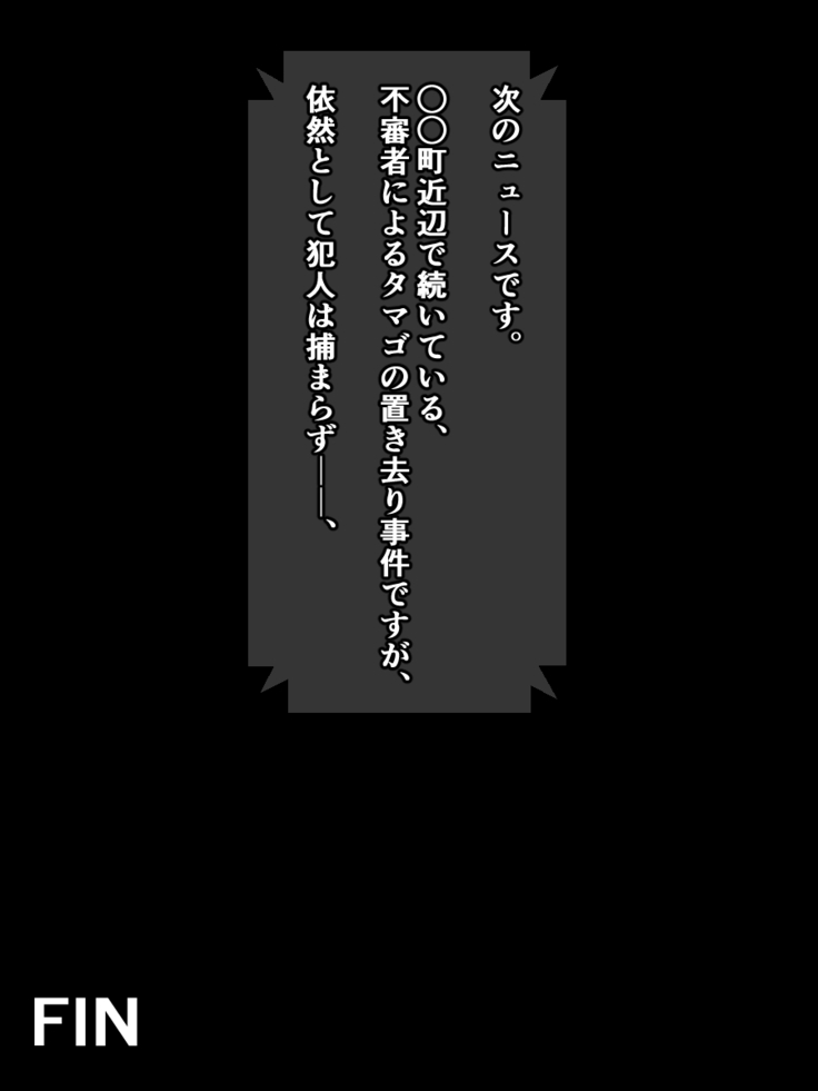 Totsuzen Haete Kita Futanari Chi 〇 Po o Shotaimen no Shikyu datsu chi 〇 Po de Onahokoki sa re Chau Hanashi