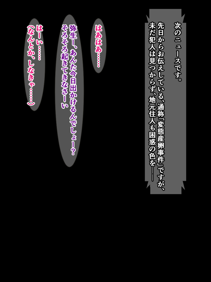 Totsuzen Haete Kita Futanari Chi 〇 Po o Shotaimen no Shikyu datsu chi 〇 Po de Onahokoki sa re Chau Hanashi