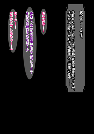 Totsuzen Haete Kita Futanari Chi 〇 Po o Shotaimen no Shikyu datsu chi 〇 Po de Onahokoki sa re Chau Hanashi