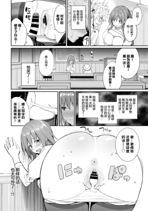 Kaede Sensei no Oppai Gakushuuhou? - Page 13