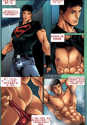 Superboy