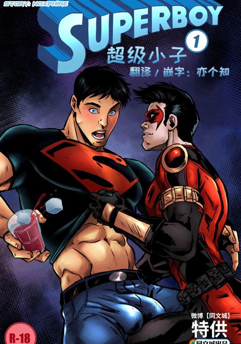 Superman Supergirl Superboy Porn - Superboy - Chinese - superman Hentai