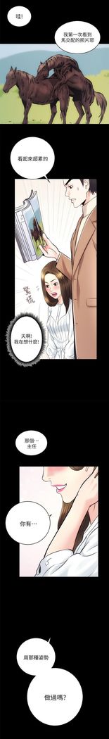 性溢房屋 Chapter 13-16